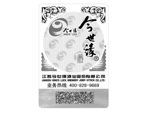 激光防偽標(biāo)簽的優(yōu)勢所在之處